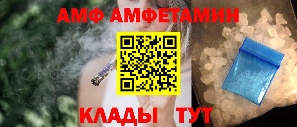 АМФ  Амфетамин Premium  Вход с VPN  Вятские Поляны 