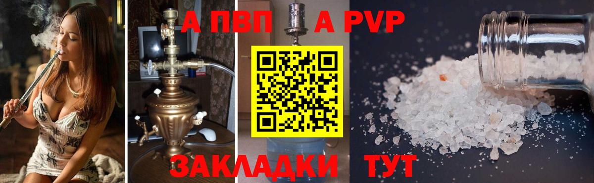 Альфа ПВП Соль  Alpha PVP Crystall  где найти наркотики  Вход с VPN  Вятские Поляны 