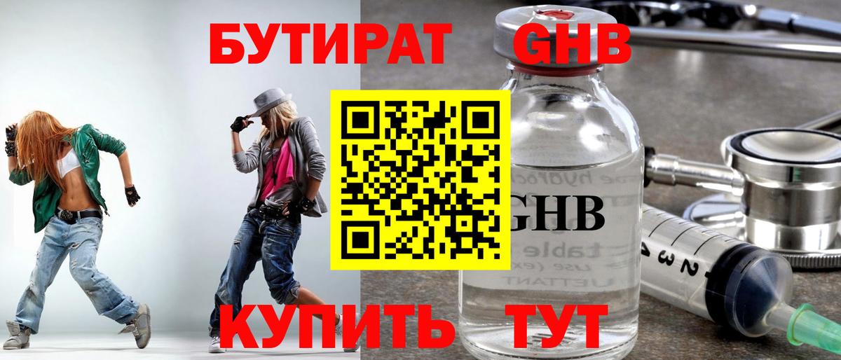 Вятские Поляны  БУТИРАТ BDO  Вход с VPN 