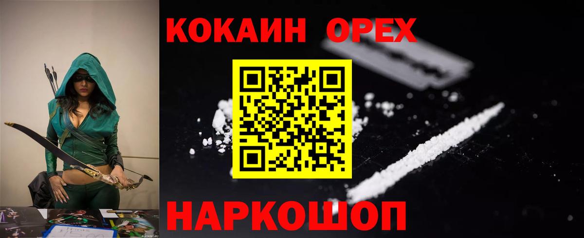 КОКАИН Перу Вятские Поляны