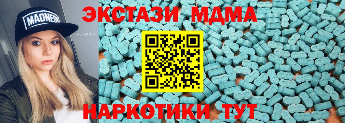 Экстази 250 мг  Вход с VPN  Вятские Поляны  ЭКСТАЗИ  ЭКСТАЗИ VHQ 