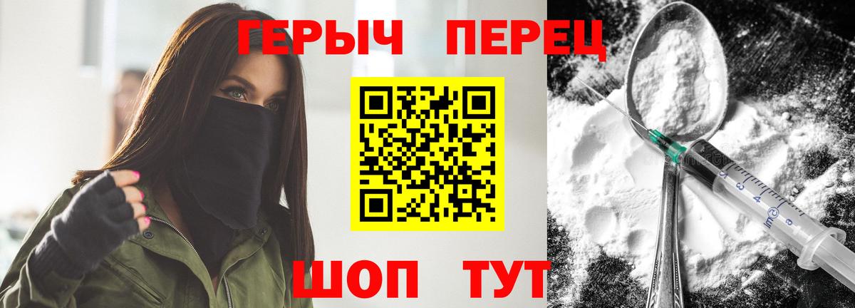 ГЕРОИН хмурый  Вход с VPN  ГЕРОИН  Вятские Поляны 