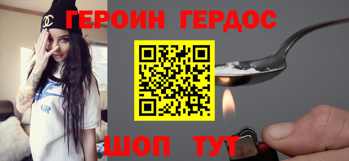 Героин Афган Вятские Поляны