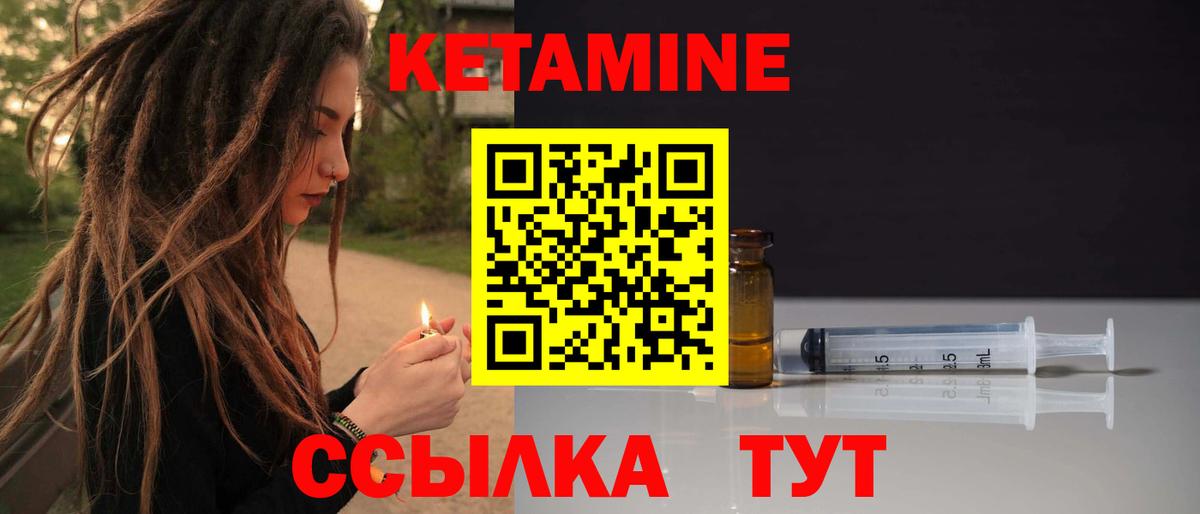 Кетамин ketamine  Вход с VPN  Кетамин VHQ  Вятские Поляны 