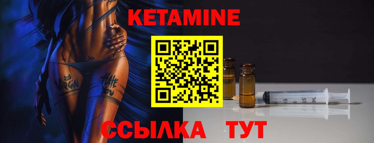КЕТАМИН ketamine Вятские Поляны