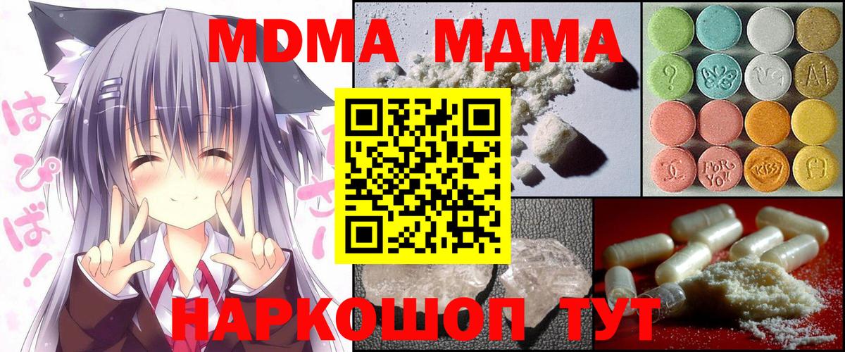 МДМА crystal  MDMA молли  Вход с VPN  Вятские Поляны 