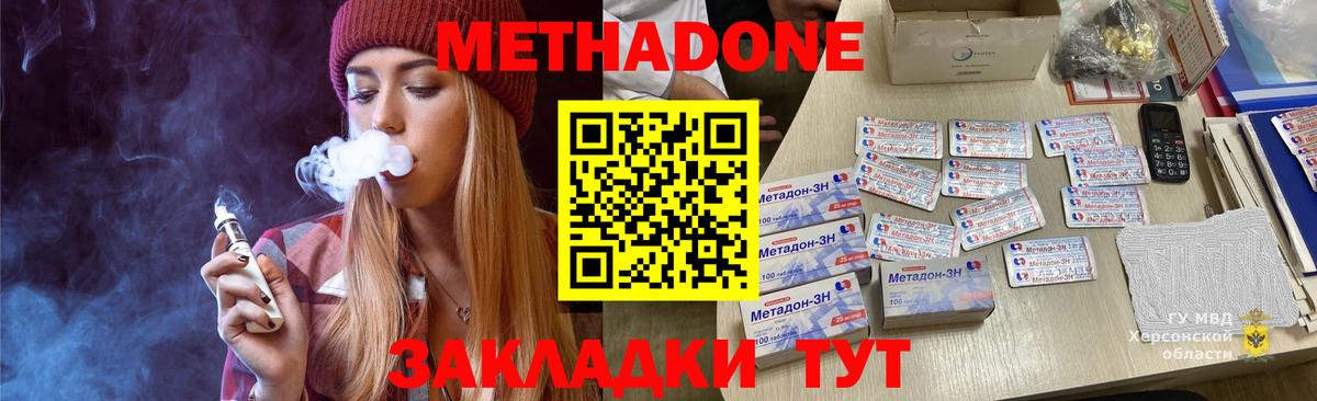 Метадон белоснежный  Вход с VPN  Вятские Поляны  МЕТАДОН VHQ 