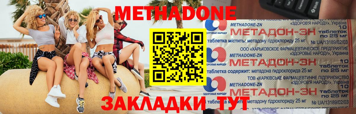 Марихуана  Вятские Поляны  ГАШИШ  Вход с VPN  Меф МЯУ МЯУ  A PVP СОЛЬ кристаллы  Мефедрон   МЕТАМФЕТАМИН  ГАШ  MDMA 