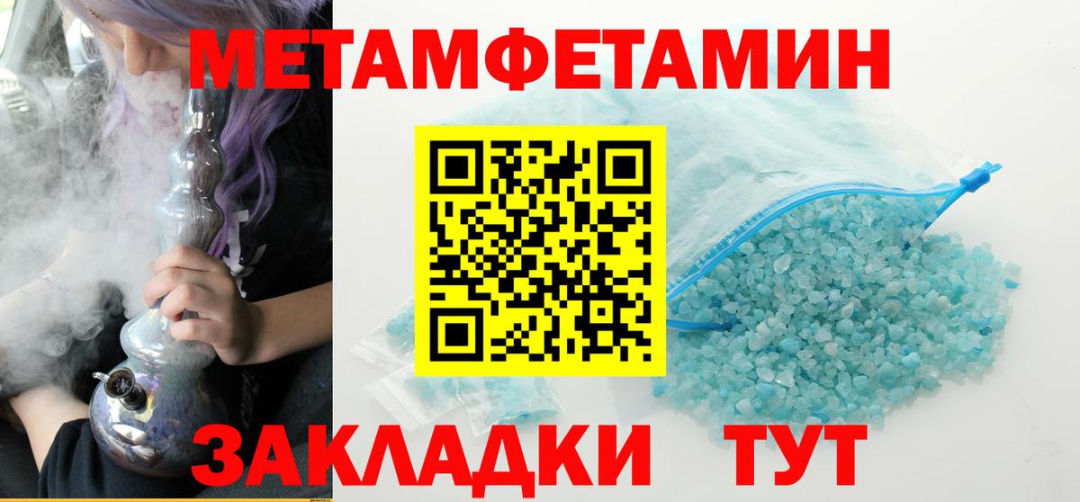 Первитин мет  Вход с VPN  Вятские Поляны 