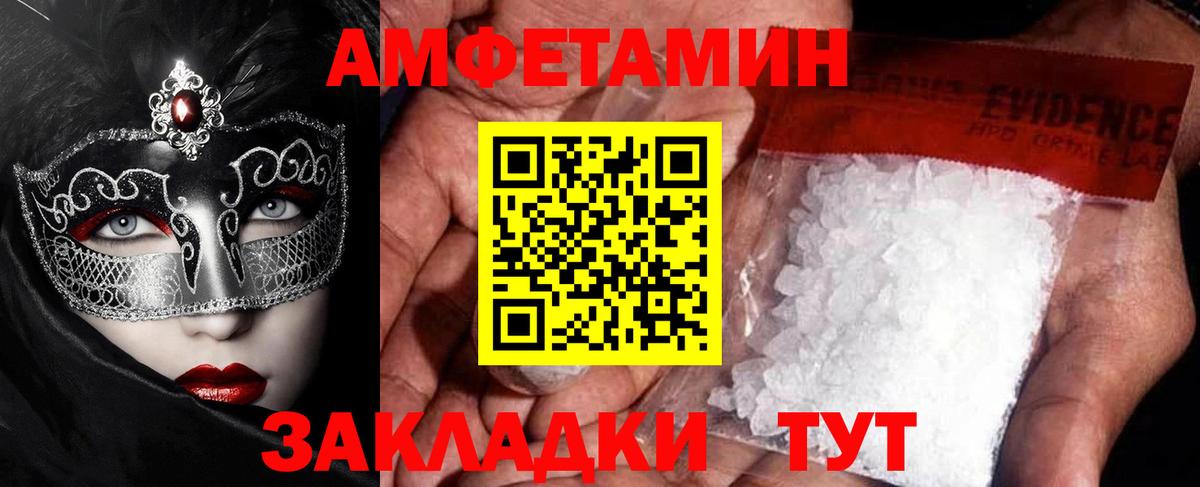 Метамфетамин винт Вятские Поляны