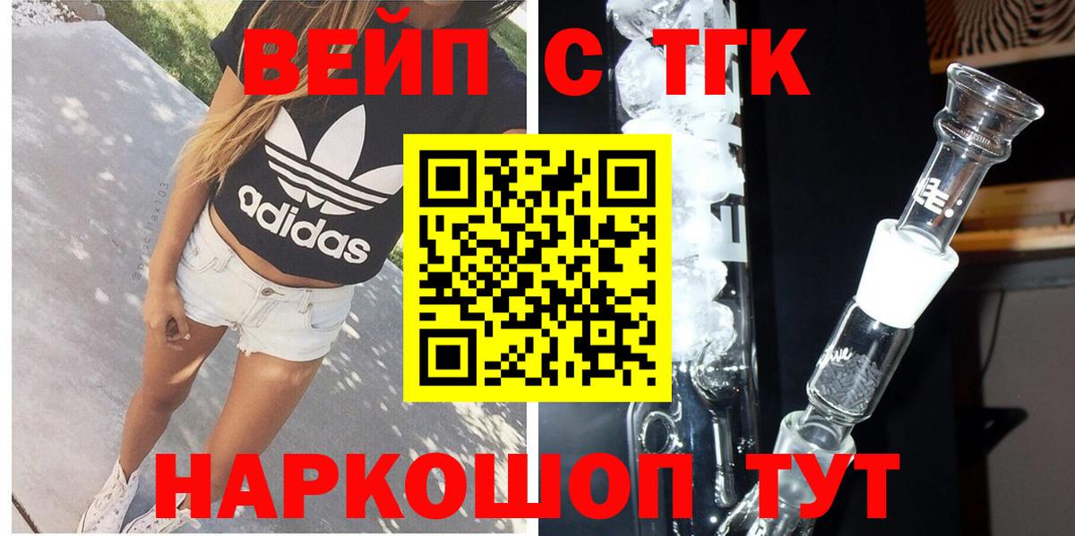 Дистиллят ТГК вейп Вятские Поляны