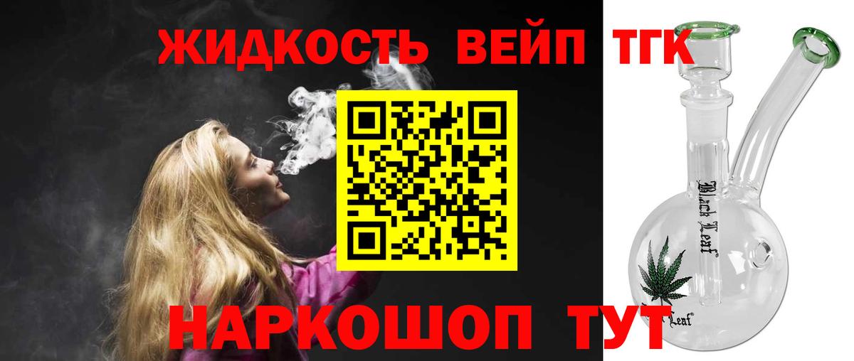 Дистиллят ТГК THC oil  Вход с VPN  Вятские Поляны  ТГК Wax 